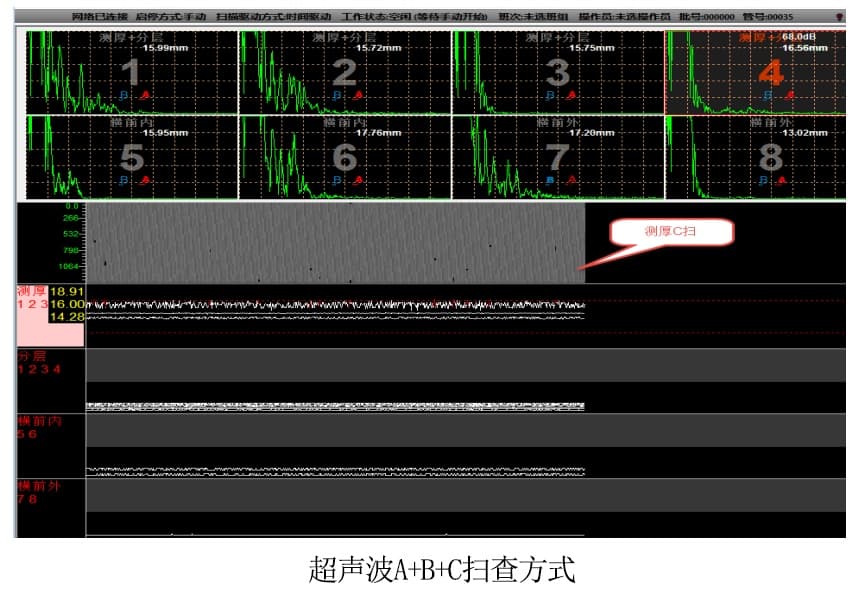 氣瓶超聲探傷測(cè)厚掃描